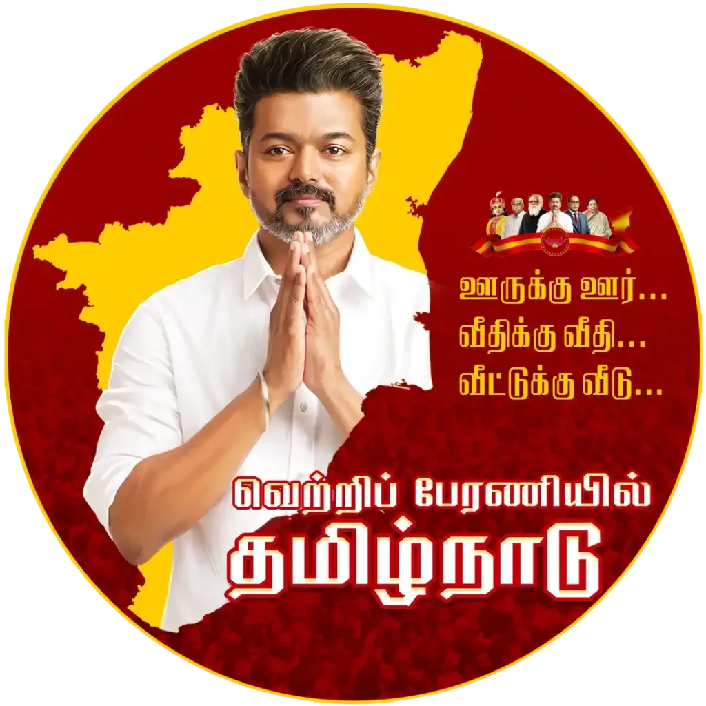 TVK MLA Candidate List 2026